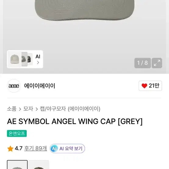 [BUNJANG] AEAE Hat / aeae 모자(1)사이즈