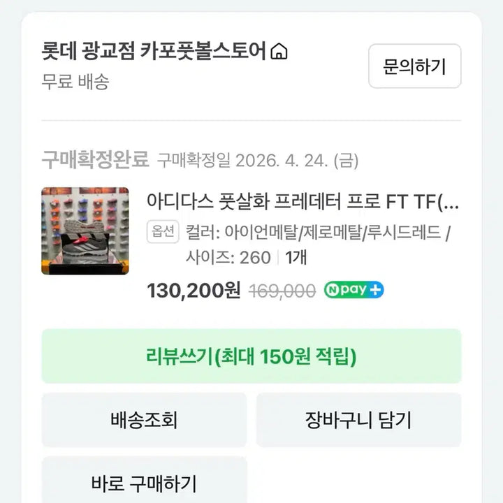 [BUNJANG] Adidas Predator Pro TF Football Shoes / 아디다스 프레데터 프로 FT TF