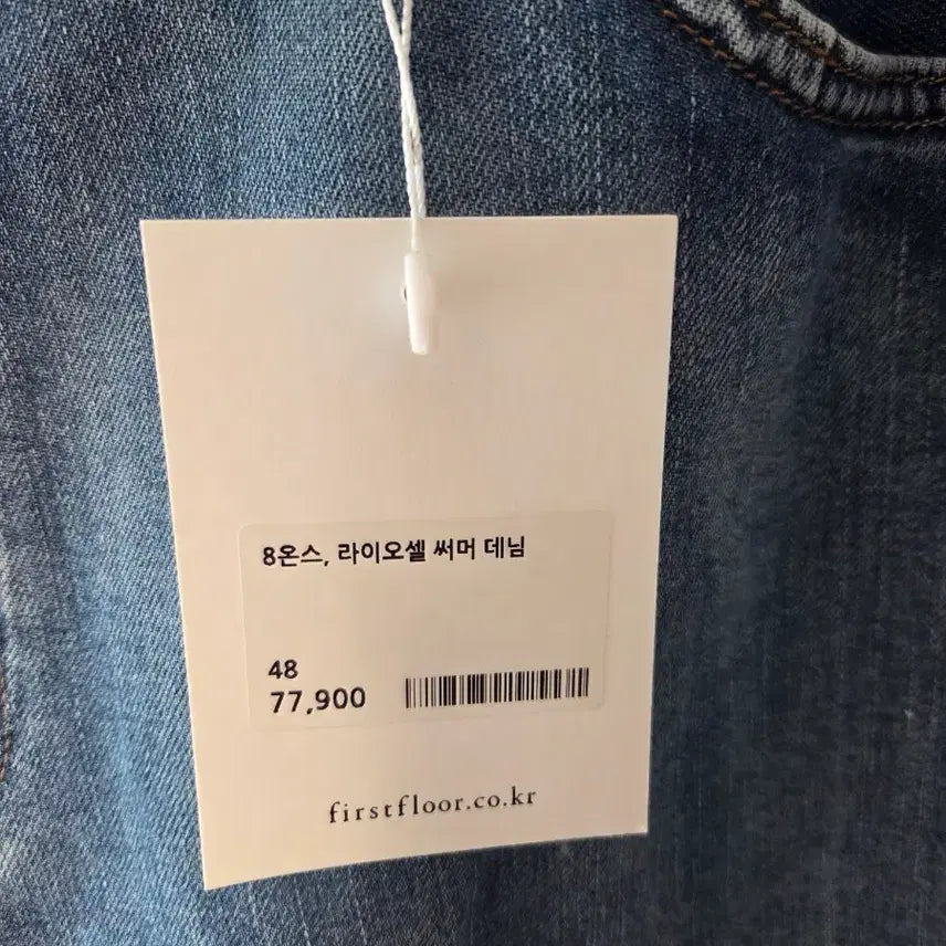 [SOLD OUT] 퍼스트플로어 청바지 25S/S 8온스 48사이즈, 라이오셀 써머 데님