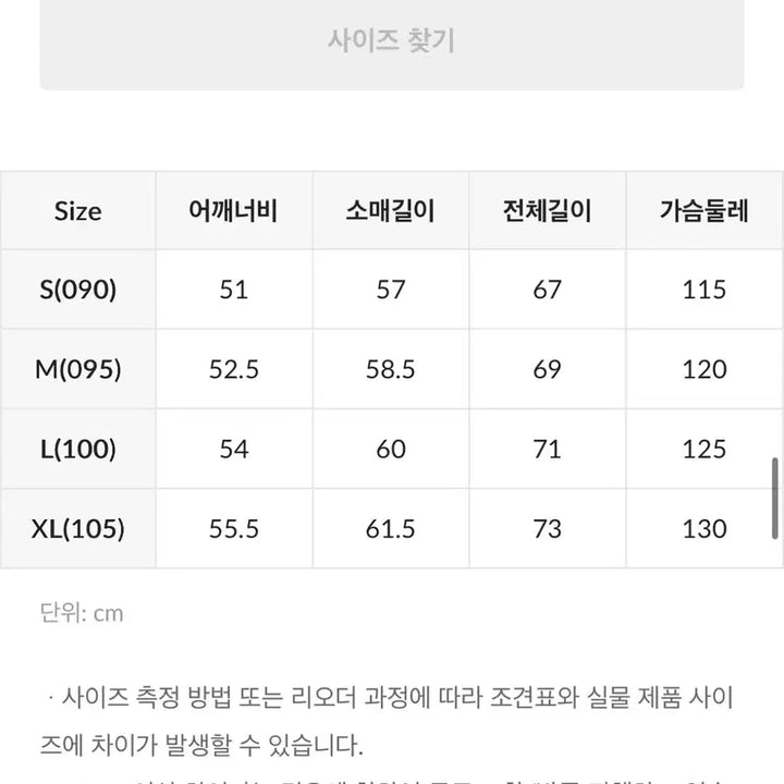 [SOLD OUT] 스파오 테크니컬 윈드브레이커 블루 S
