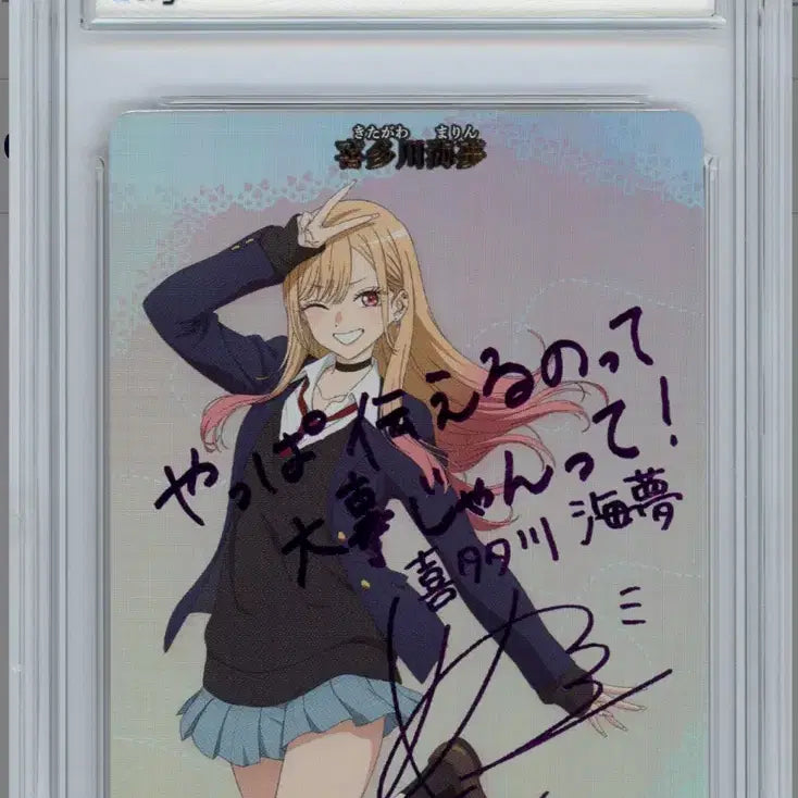 [BUNJANG] Build Divide Kitagawa Marin GEM MT 10 Graded Card / 빌드디바이드 키타가와 마린 카드 brg10