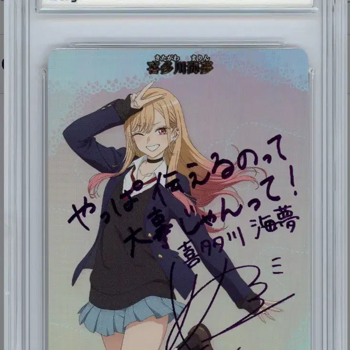 [BUNJANG] Build Divide Kitagawa Marin GEM MT 10 Graded Card / 빌드디바이드 키타가와 마린 카드 brg10