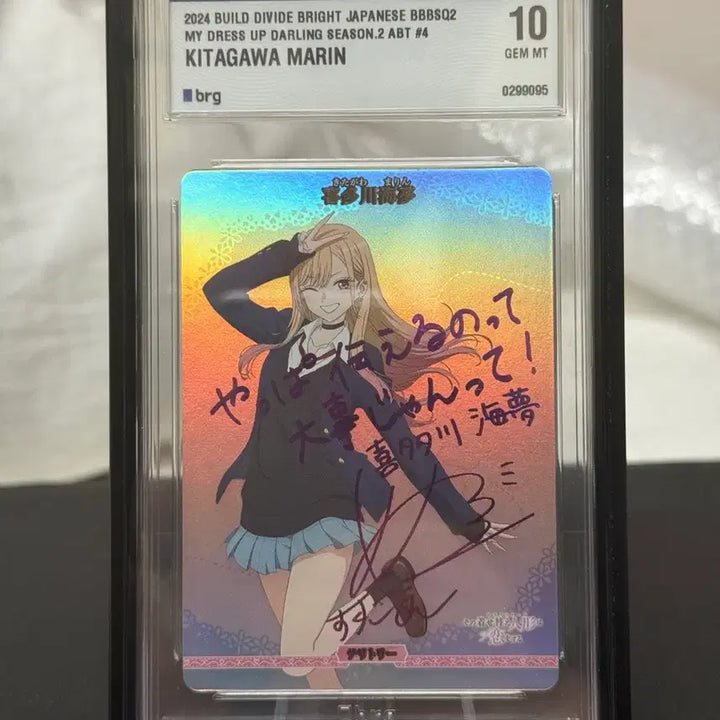[BUNJANG] Build Divide Kitagawa Marin GEM MT 10 Graded Card / 빌드디바이드 키타가와 마린 카드 brg10