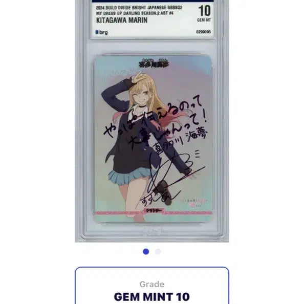 [BUNJANG] Build Divide Kitagawa Marin GEM MT 10 Graded Card / 빌드디바이드 키타가와 마린 카드 brg10