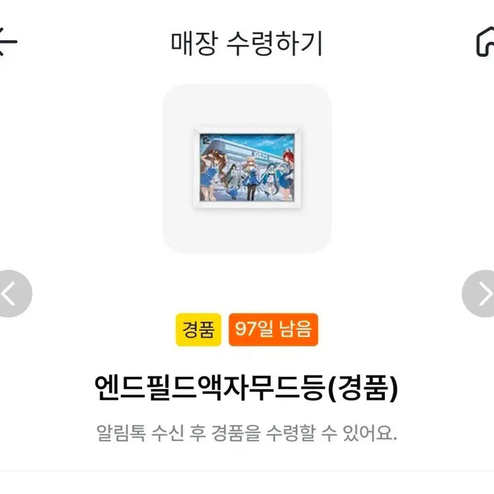 [BUNJANG] Endfield Frame Mood Lamp / 엔드필드 액자 무드등팝니다. 관리자증 덤으로 드려요