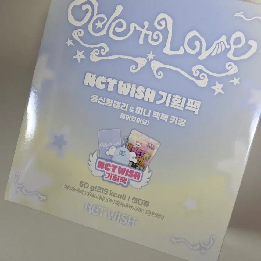 [SOLD OUT] 엔시티위시 세븐일레븐 굿즈 기획팩 리쿠 햄햄이