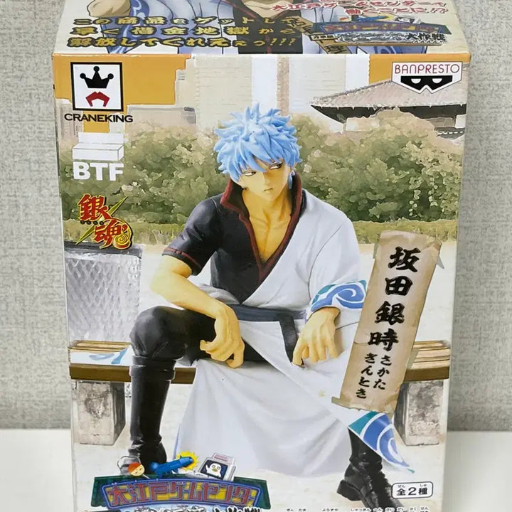 [BUNJANG] Gintama Gintoki Hijikata Noodle Stopper Figure / 은혼 긴토키 히지카타 누들스토퍼 피규어