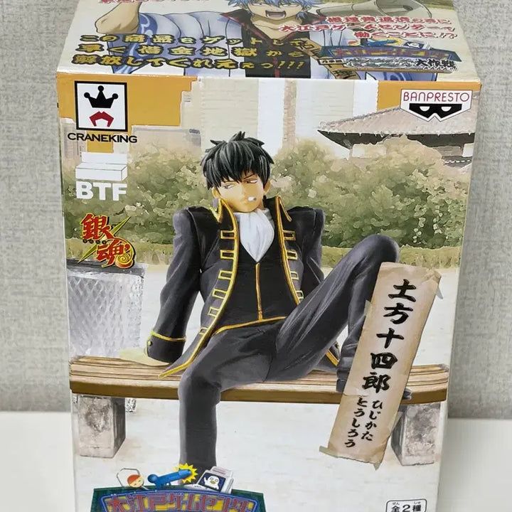 [BUNJANG] Gintama Gintoki Hijikata Noodle Stopper Figure / 은혼 긴토키 히지카타 누들스토퍼 피규어