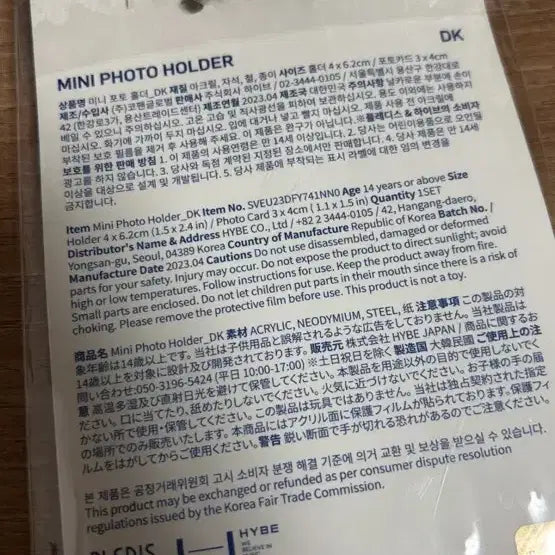 [BUNJANG] SEVENTEEN Cafe DK Mini Photocard Holder Keychain / 세븐틴 카페 도겸 미니 포토 홀더 키링