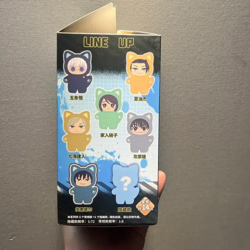 [BUNJANG] Jujutsu Kaisen Suguru Geto Cat Plush / 주술회전 게토 고양이인형