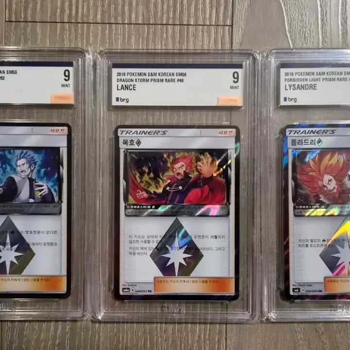 [BUNJANG] Pokemon Card Set (Raikou, Suicune, Entei) Prism Rare Graded 9 / 포켓몬 카드 태홍/목호/플라드리 프리즘레어 brg9