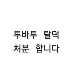 [BUNJANG] TXT Album Bundle Set / 투바투 앨범 일괄