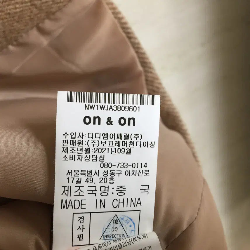 [BUNJANG] On&amp;On Herringbone Wool Jacket 85 / 온앤온 헤링본 양모 자켓 85
