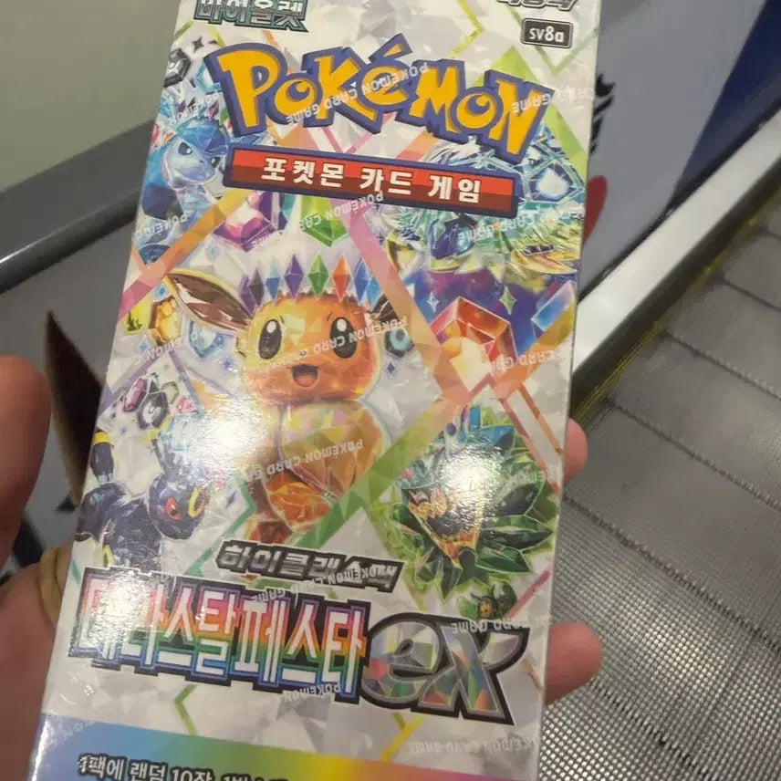 [SOLD OUT] 포켓몬카드 테라스탈페스타 2박스