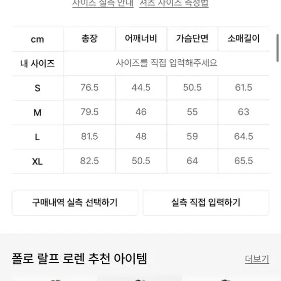 [SOLD OUT] 가격최종 폴로 랄프로렌 린넨셔츠 화이트 커스텀핏 L (1회착)