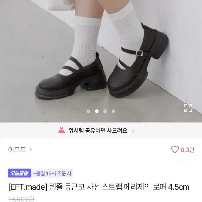 [SOLD OUT] 로퍼 250