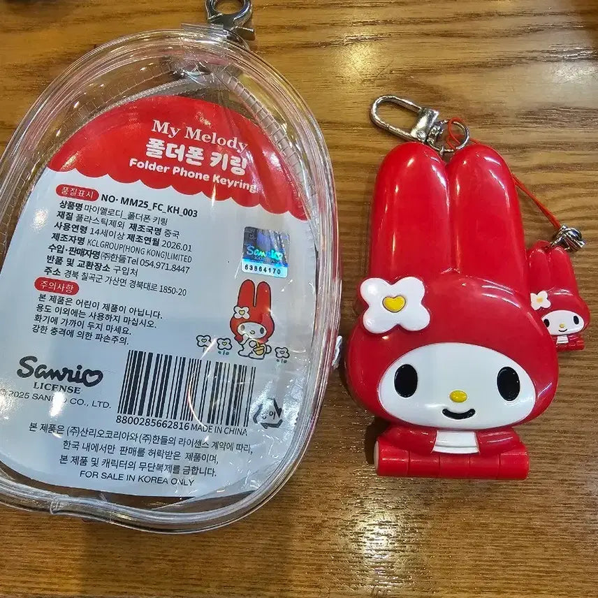 [SOLD OUT] 오늘만인하)산리오 마이멜로디 폴더폰 키링 (새상품)