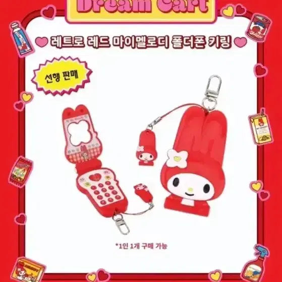 [SOLD OUT] 오늘만인하)산리오 마이멜로디 폴더폰 키링 (새상품)