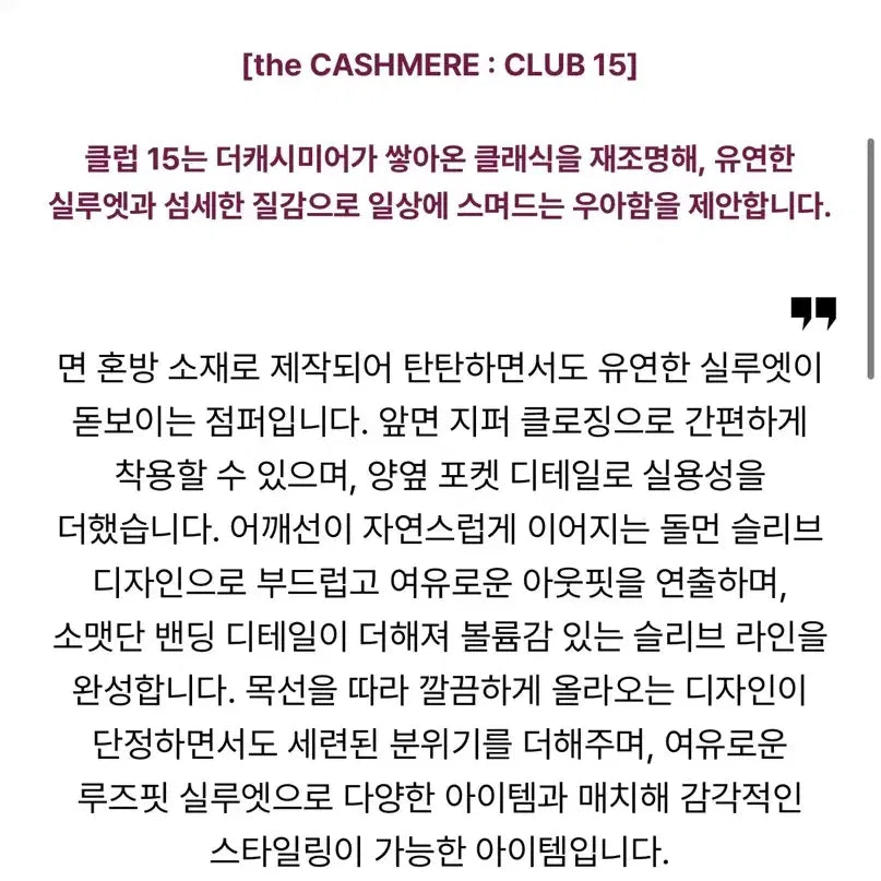 [BUNJANG] The Cashmere Dolman Sleeve Zip-up Jumper / 더캐시미어 26신상 돌먼 슬리브 집업 점퍼 (cream)