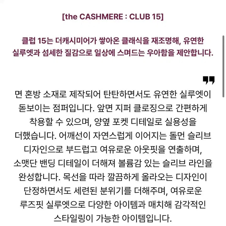 [BUNJANG] The Cashmere Dolman Sleeve Zip-up Jumper / 더캐시미어 26신상 돌먼 슬리브 집업 점퍼 (cream)