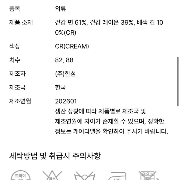 [BUNJANG] The Cashmere Dolman Sleeve Zip-up Jumper / 더캐시미어 26신상 돌먼 슬리브 집업 점퍼 (cream)