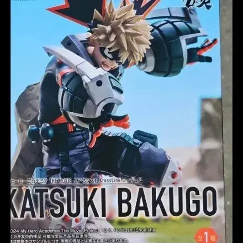 [BUNJANG] Sega My Hero Academia Bakugo Figure / 세가 나의 히어로 아카데미아 바쿠고 피규어