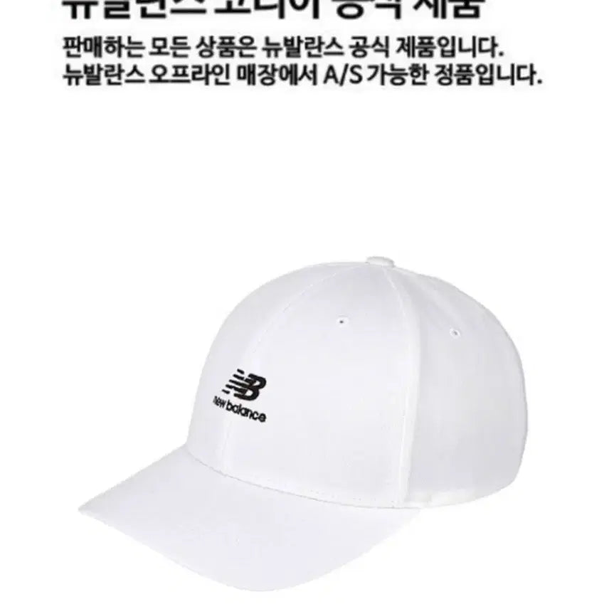 [BUNJANG] New Balance White Ball Cap / 뉴발란스 화이트 볼캡 모자 새상품