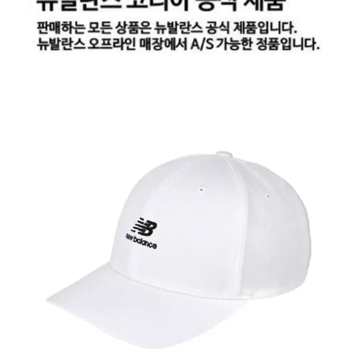 [BUNJANG] New Balance White Ball Cap / 뉴발란스 화이트 볼캡 모자 새상품