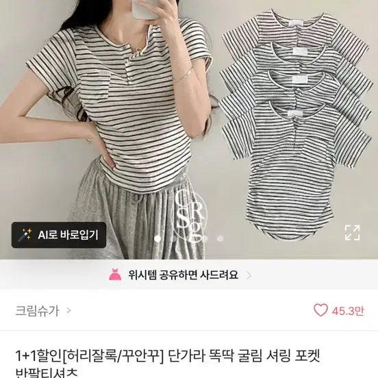 [BUNJANG] 단가라 반팔티셔츠 일괄판매(빨강,초록) / 단가라 반팔티셔츠 일괄판매(빨강,초록)