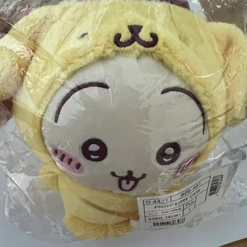 [BUNJANG] Chiikawa x Sanrio Collaboration PomPomPurin Usagi Plush / 치이카와 산리오 콜라보 폼폼푸린 우사기 인형