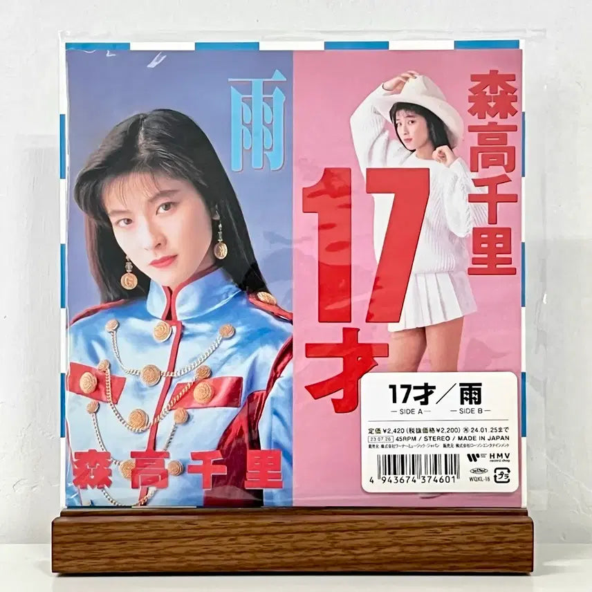[BUNJANG] Chisato Moritaka 7" Vinyl Record / 신스팝LP 7" 모리타카 치사토 Chisato Moritaka -17세
