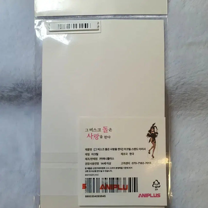 [SOLD OUT] 그비스크돌은사랑을한다 그비돌 애니플러스 카페 아리사 아크릴스탠드