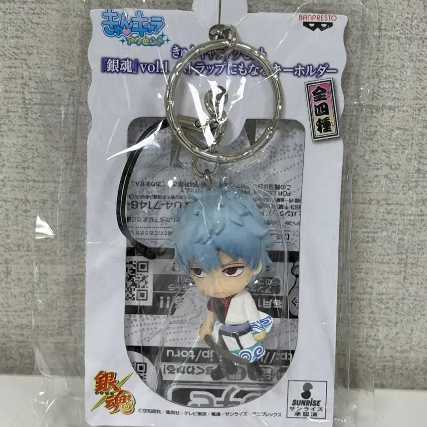 [BUNJANG] Gintama Gintoki Chibi Kyun Figure Keyring / 은혼 긴토키 치비큥 피규어 키링
