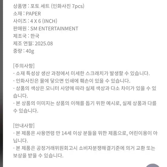 [BUNJANG] NCT WISH Yushi Photocard Set / 엔시티 위시 / 컬러 팝업 ) 유우시 포토세트