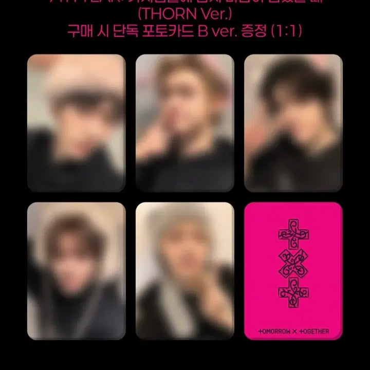 [SOLD OUT] 투바투 태현 CU 럭드 포카  미개봉 앨포 원가양도