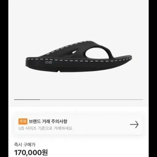 [BUNJANG] OOFOS x STU Collaboration Flip Flop Sandals / 우포스 stu 콜라보 쪼리 샌들