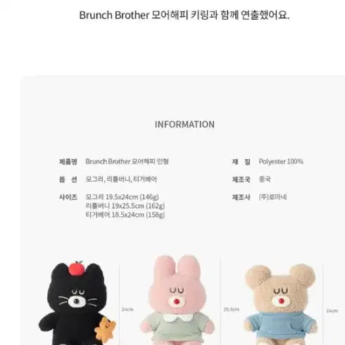 [BUNJANG] Romane Moguri Cat Plush Doll / 로마네 모그리 고양이 인형