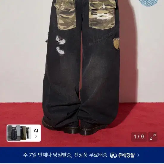 [BUNJANG] Losers Club Cargo Mix Pants / 루저스 클럽 카고 믹스 바지 (새상품급)