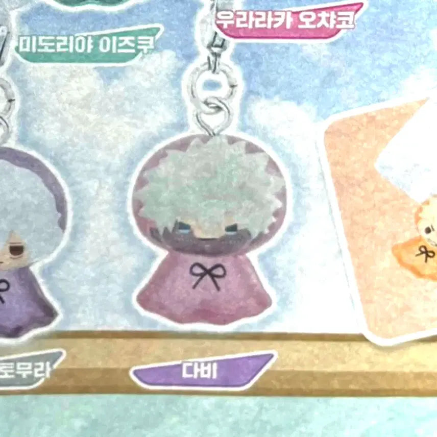 [BUNJANG] 히로아카 나히아 메지루시 가챠 키링 다비 / 히로아카 나히아 메지루시 가챠 키링 다비