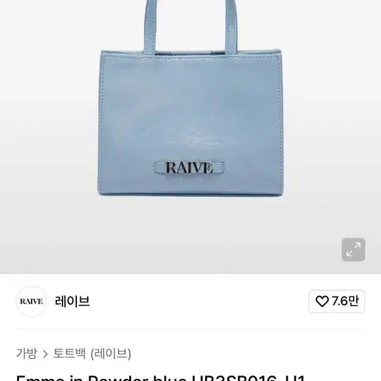 [BUNJANG] Rave Emma Baby Blue Handbag / 택제거 새상품 레이브 엠마 베이블루색상 가방 판매 합니다
