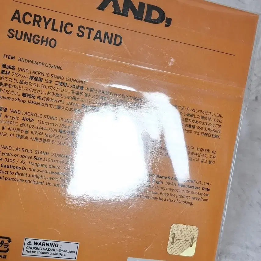 [BUNJANG] BOYNEXTDOOR Sung-ho AND Acrylic Stand / 보이넥스트도어 보넥도 AND, 아크릴 스탠드 성호 양도