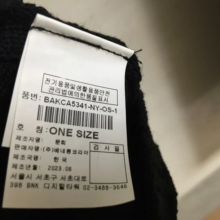 [BUNJANG] Benetton Denim Fringe Tweed Cardigan / 베네통 23fw 데님 프린지 트위드 가디건 free