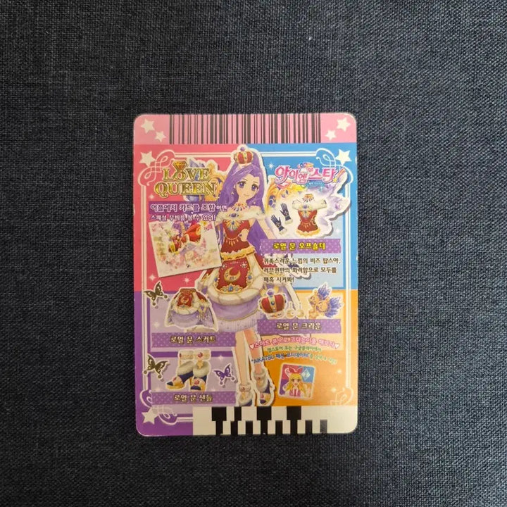 [BUNJANG] Aikatsu Luna Mizuki Royal Moon Set / 아이엠스타 아이카츠 루나 미즈키 프레 한판 로열문