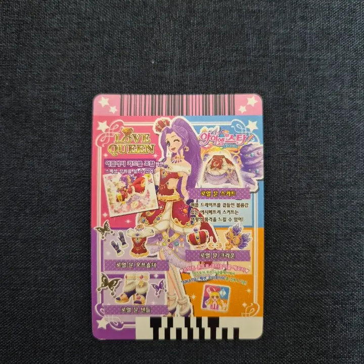 [BUNJANG] Aikatsu Luna Mizuki Royal Moon Set / 아이엠스타 아이카츠 루나 미즈키 프레 한판 로열문