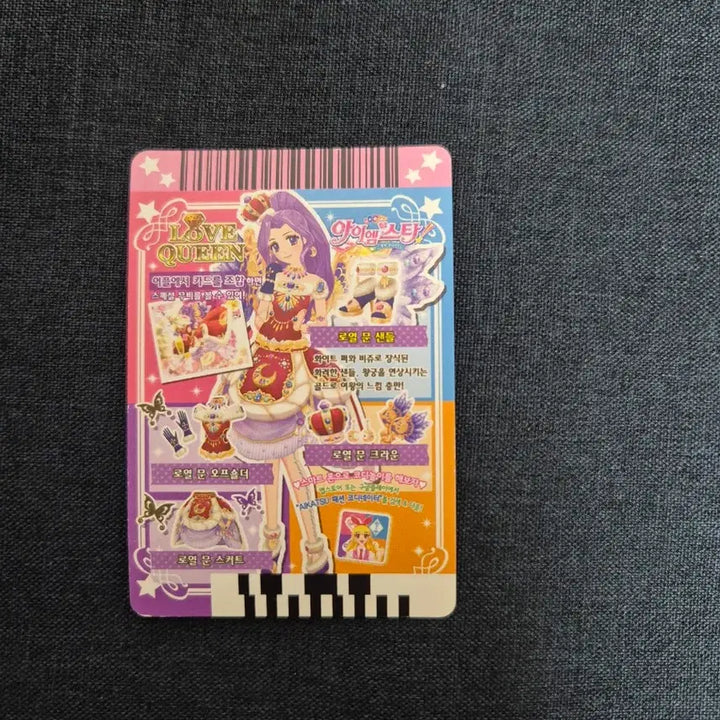 [BUNJANG] Aikatsu Luna Mizuki Royal Moon Set / 아이엠스타 아이카츠 루나 미즈키 프레 한판 로열문