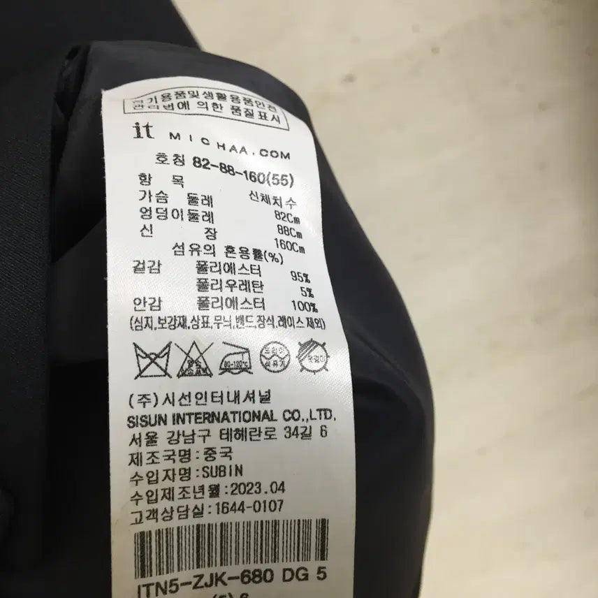 [BUNJANG] It MICHAA Crop Jacket / 잇미샤 23 크롭 자켓 55