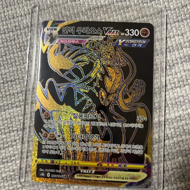 [BUNJANG] Urshifu Rapid Strike VMAX UR Trading Card / 연격 우라오스 vmax ur