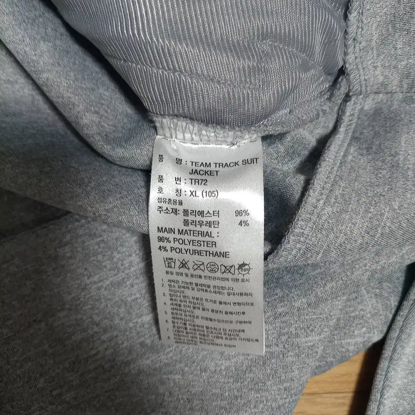 [SOLD OUT] ( 새상품 ) 105 XL 아디다스 나이키 트레이닝복 상의 져지