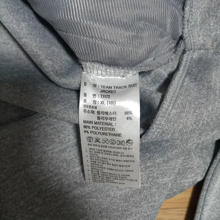 [SOLD OUT] ( 새상품 ) 105 XL 아디다스 나이키 트레이닝복 상의 져지