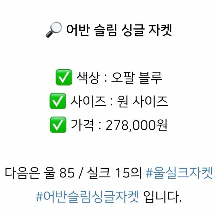 [BUNJANG] tannat 타낫 어반 슬림 싱글 자켓 오팔블루 / tannat 타낫 어반 슬림 싱글 자켓 오팔블루